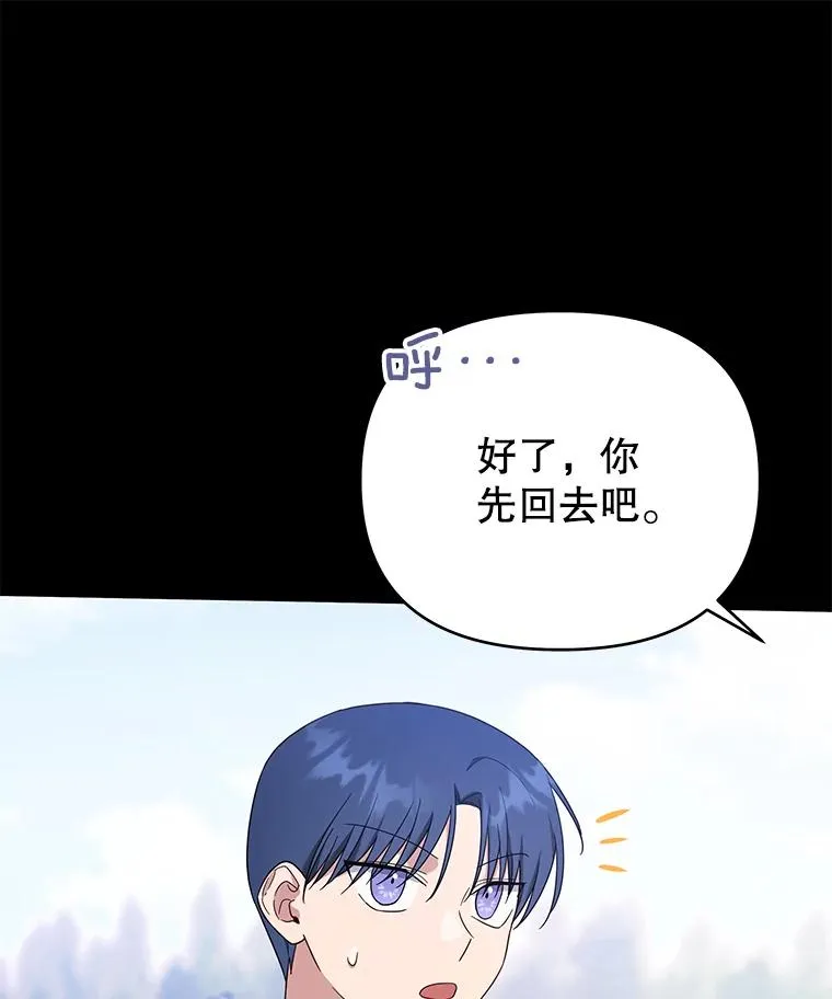 25.温特的温柔 第122页