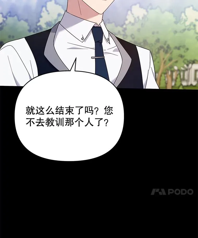 25.温特的温柔 第123页