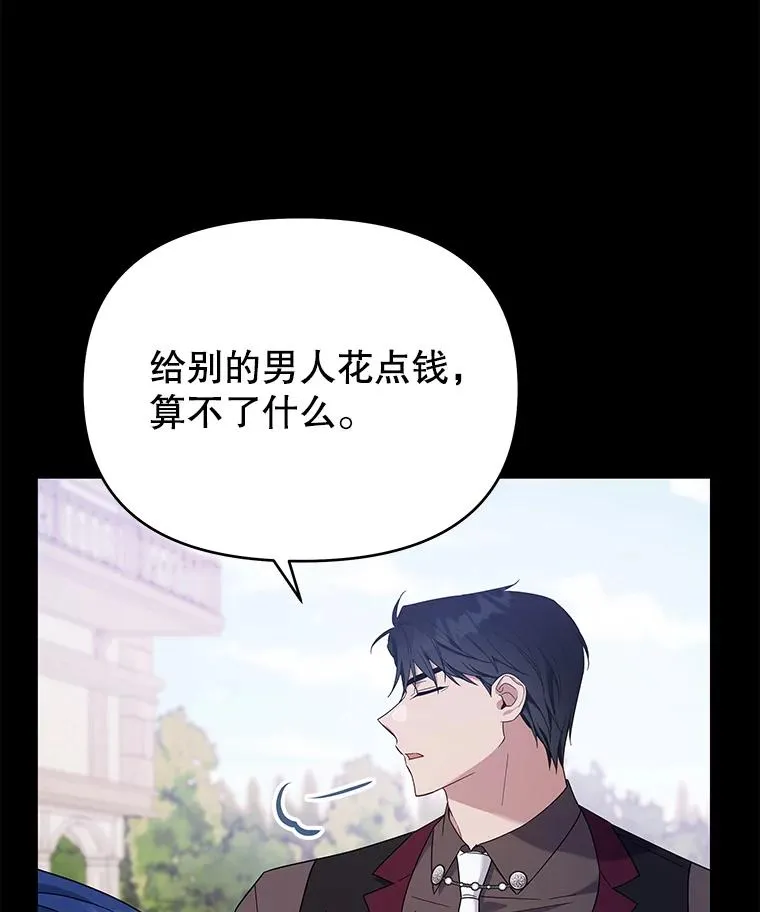 25.温特的温柔 第124页