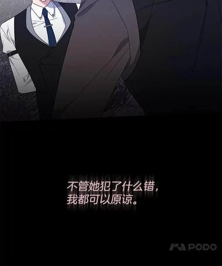 25.温特的温柔 第130页
