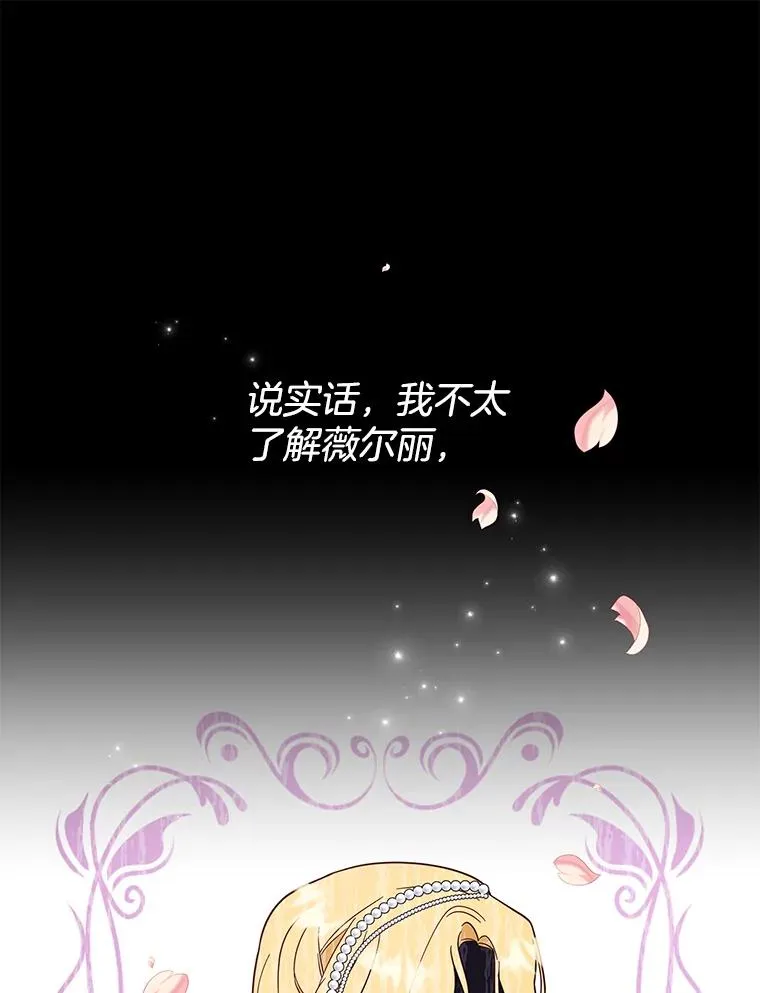 25.温特的温柔 第131页