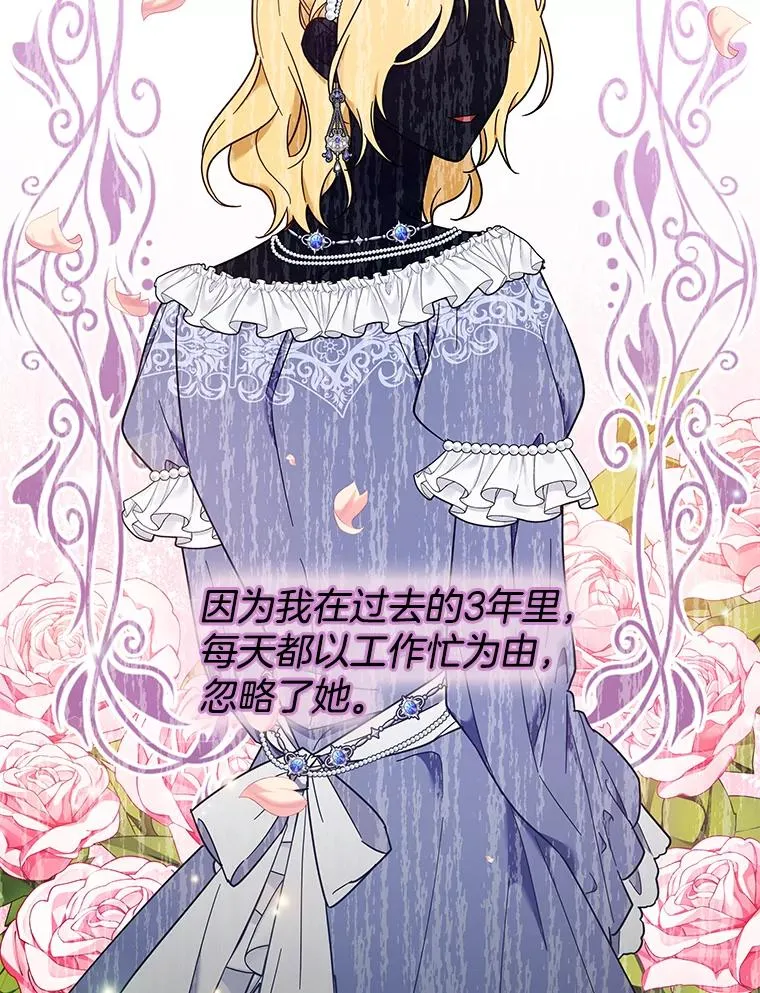 25.温特的温柔 第132页