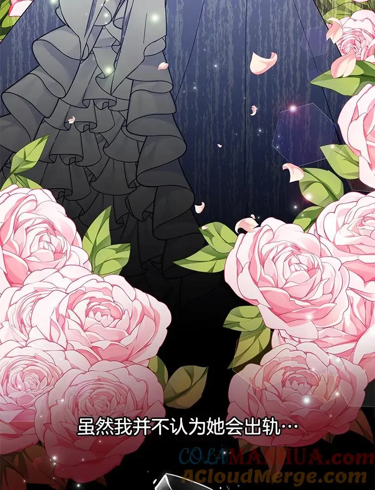 25.温特的温柔 第133页