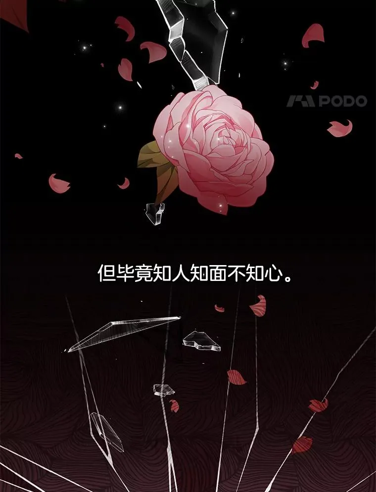 25.温特的温柔 第134页