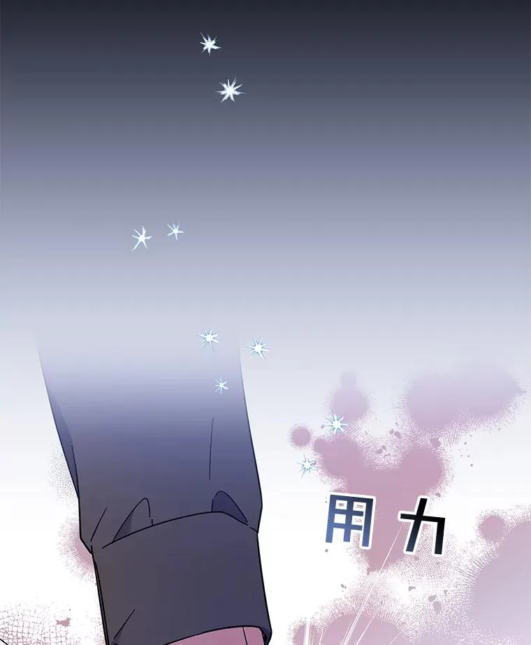 25.温特的温柔 第138页