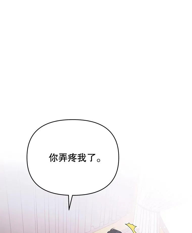 25.温特的温柔 第140页