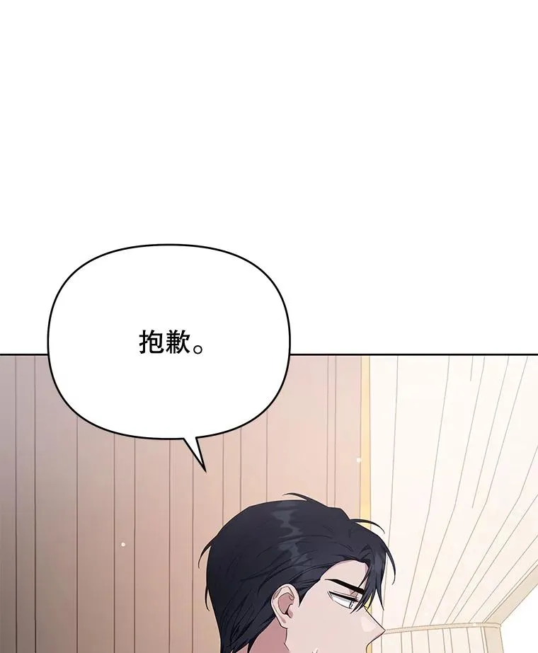 25.温特的温柔 第142页