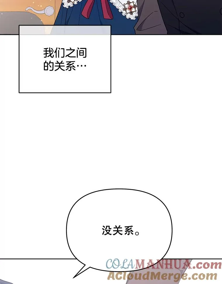 25.温特的温柔 第145页