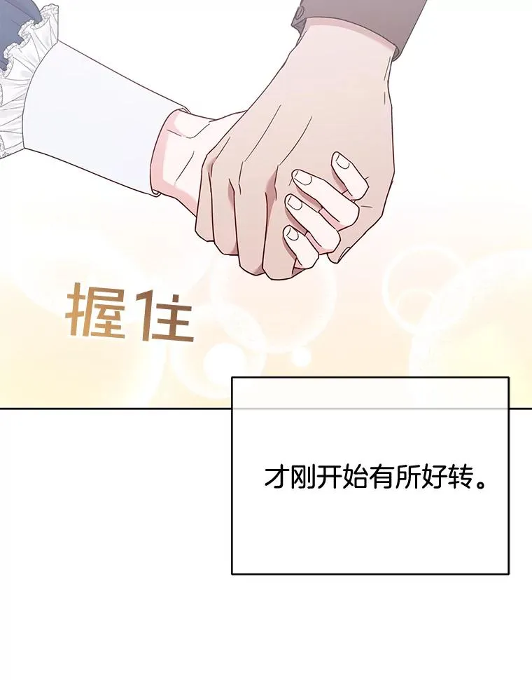 25.温特的温柔 第146页