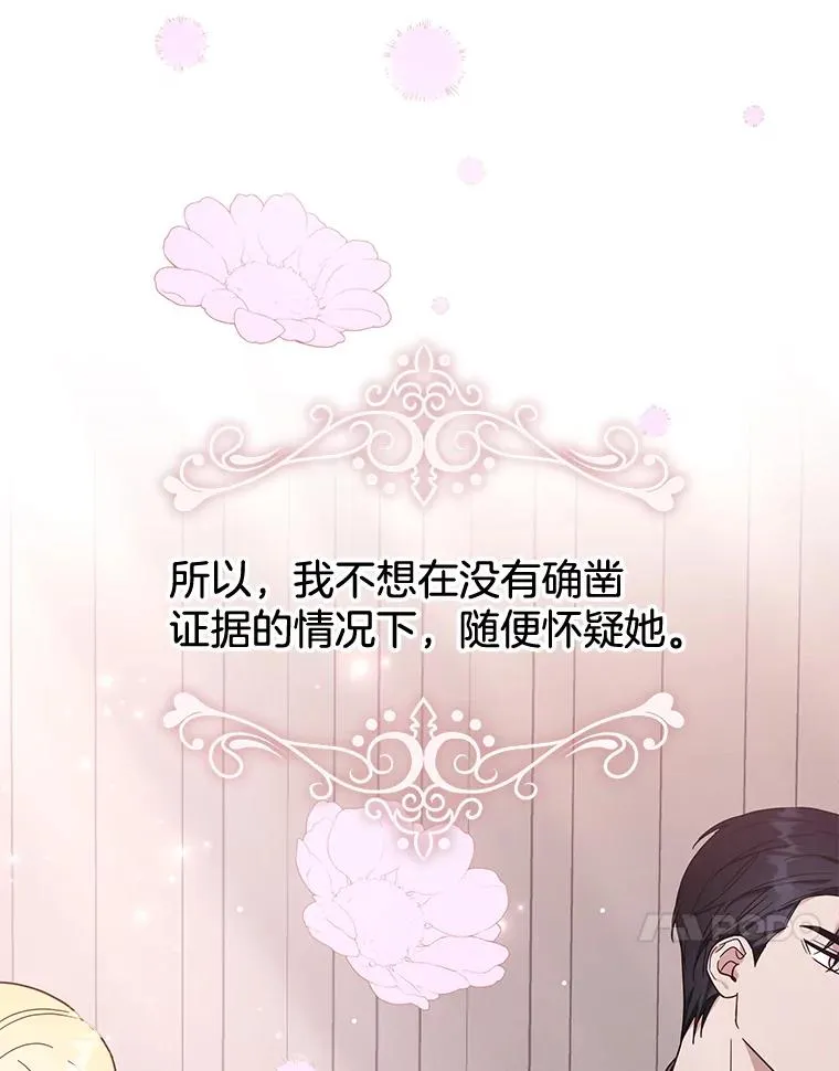 25.温特的温柔 第147页