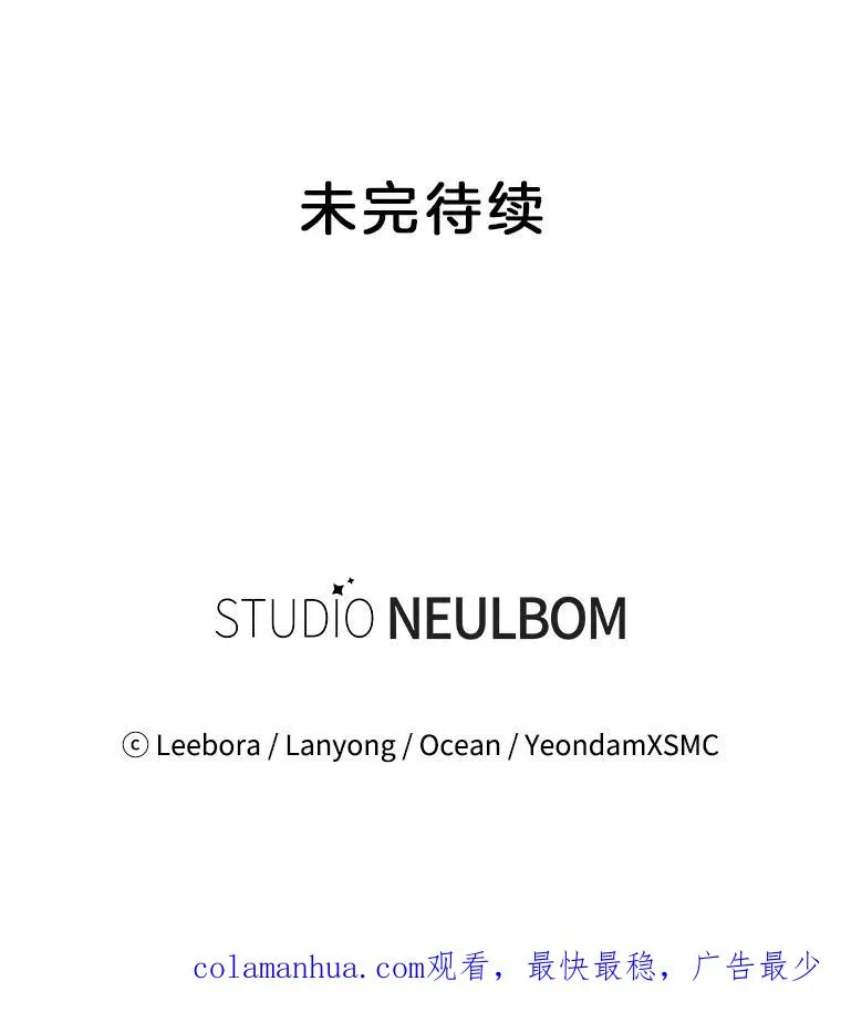 25.温特的温柔 第150页