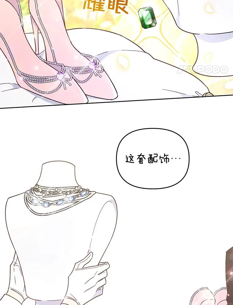 26.衣柜上的血迹 第4页