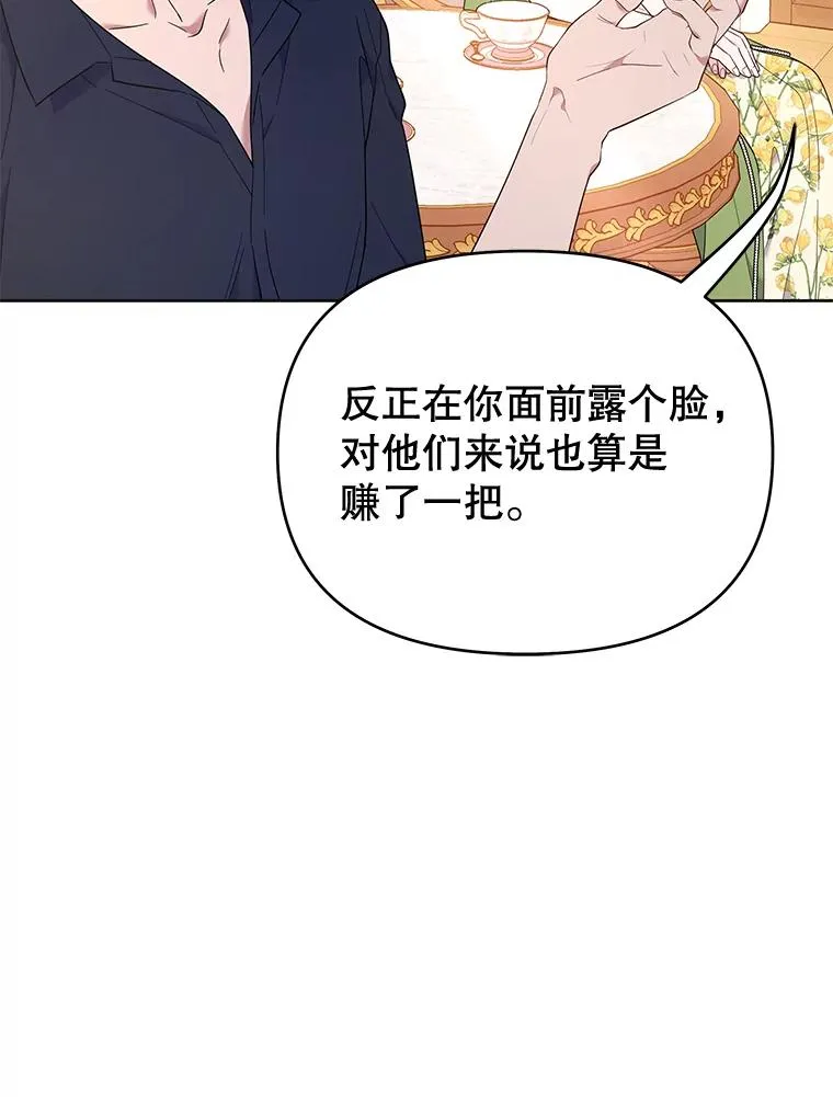 26.衣柜上的血迹 第8页