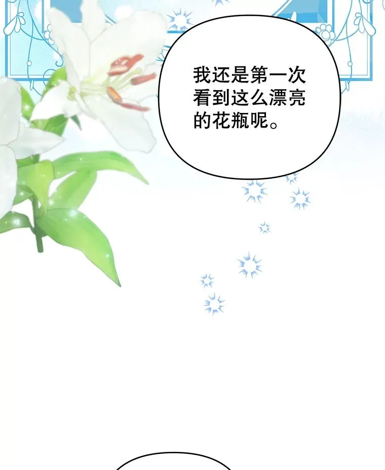 26.衣柜上的血迹 第15页