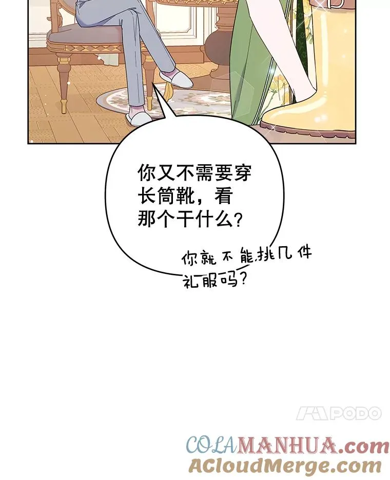 26.衣柜上的血迹 第17页