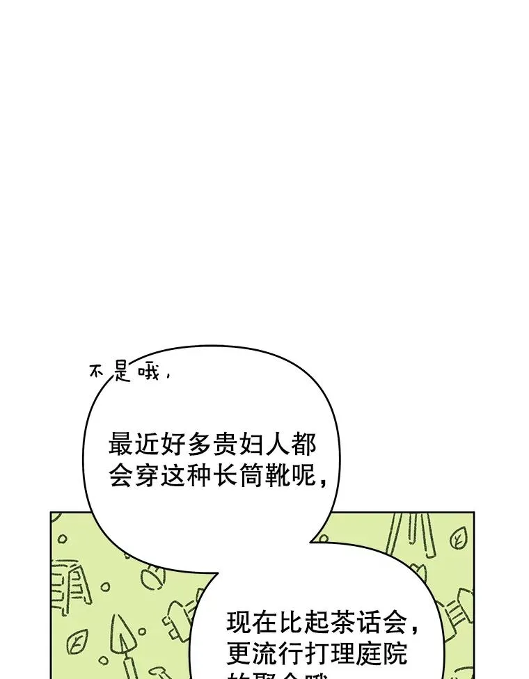 26.衣柜上的血迹 第18页
