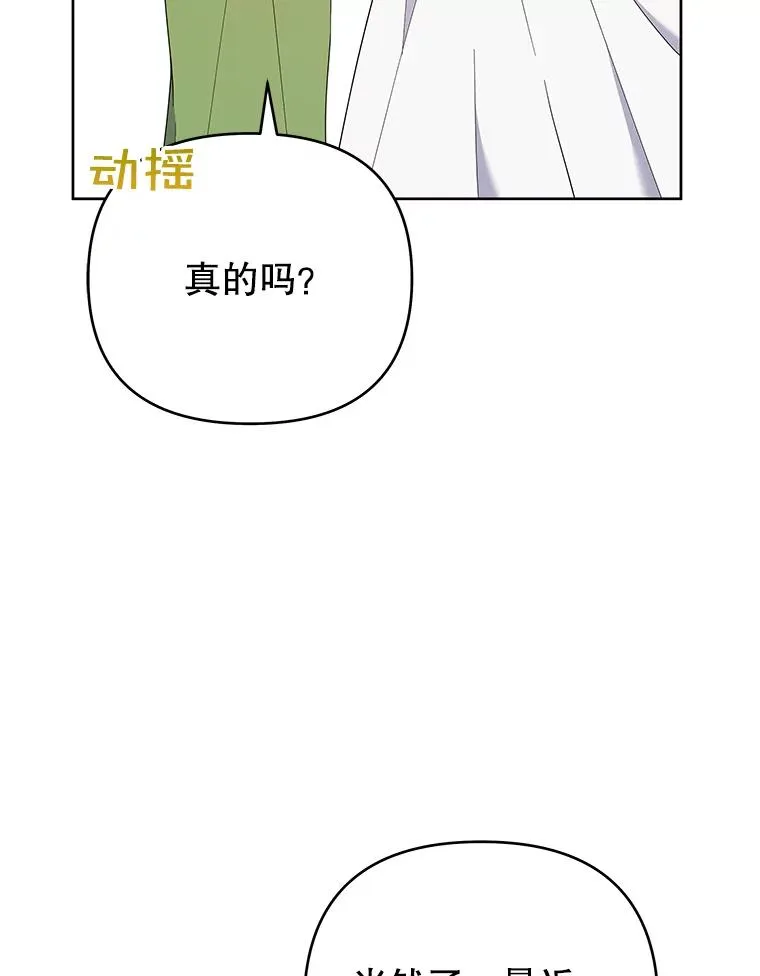 26.衣柜上的血迹 第20页
