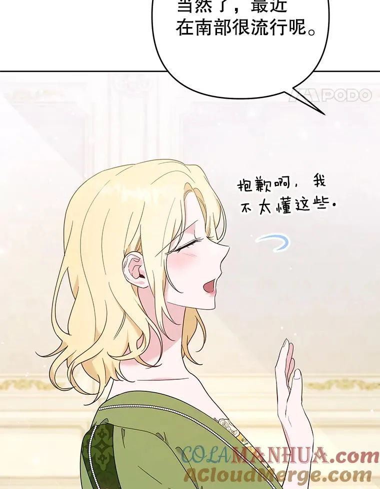 26.衣柜上的血迹 第21页