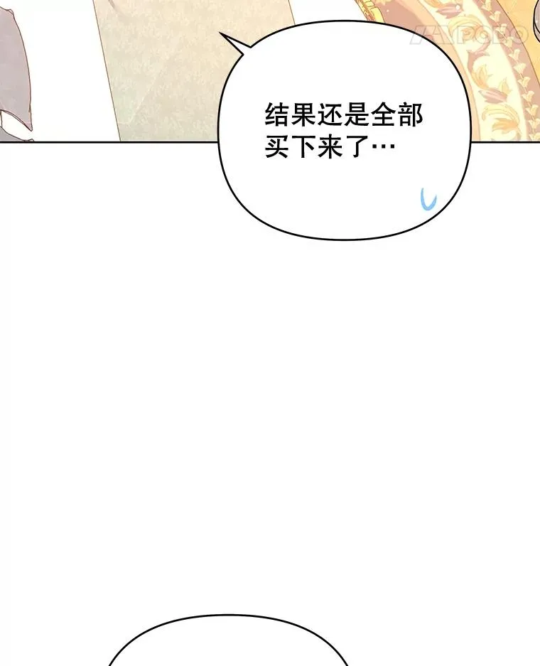 26.衣柜上的血迹 第32页