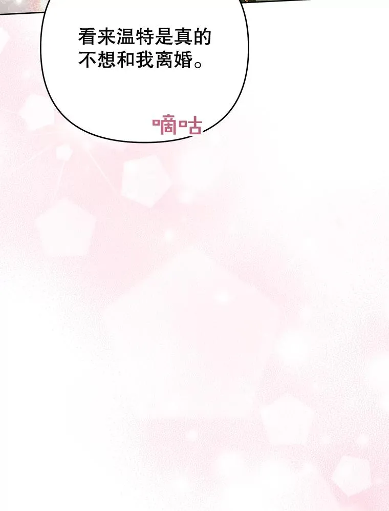 26.衣柜上的血迹 第40页