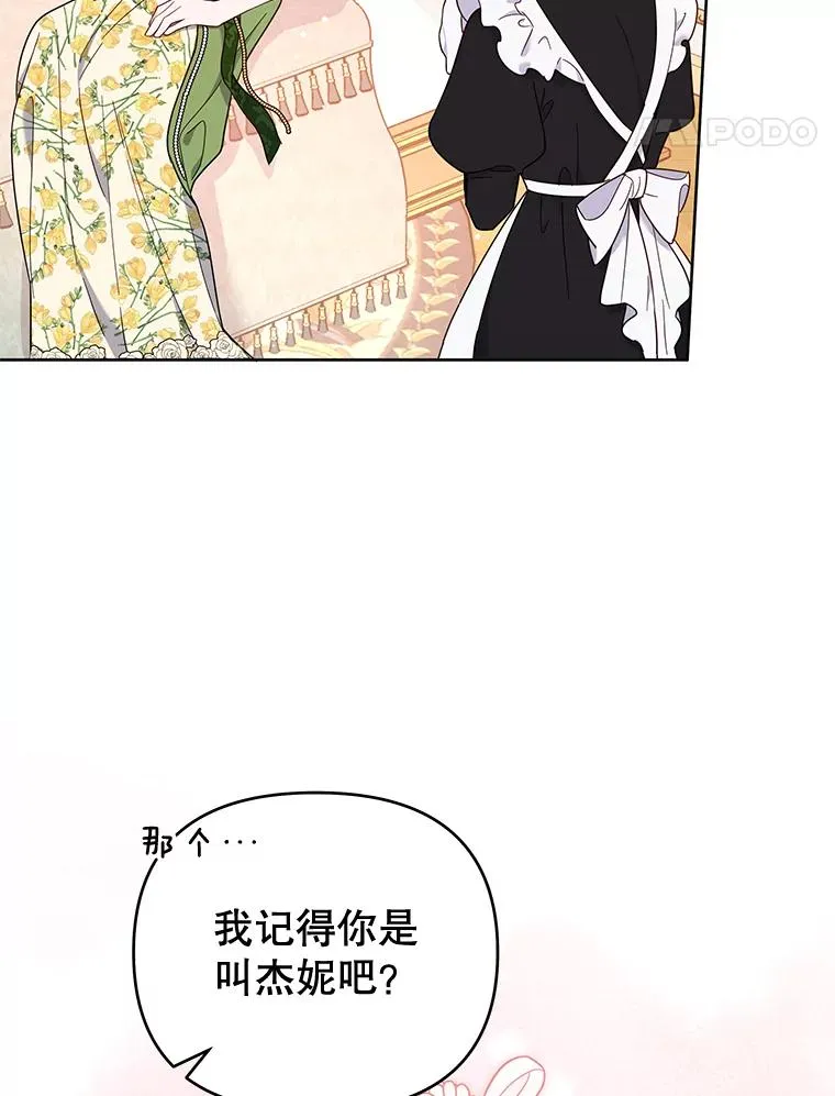 26.衣柜上的血迹 第42页