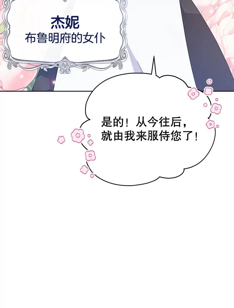26.衣柜上的血迹 第44页