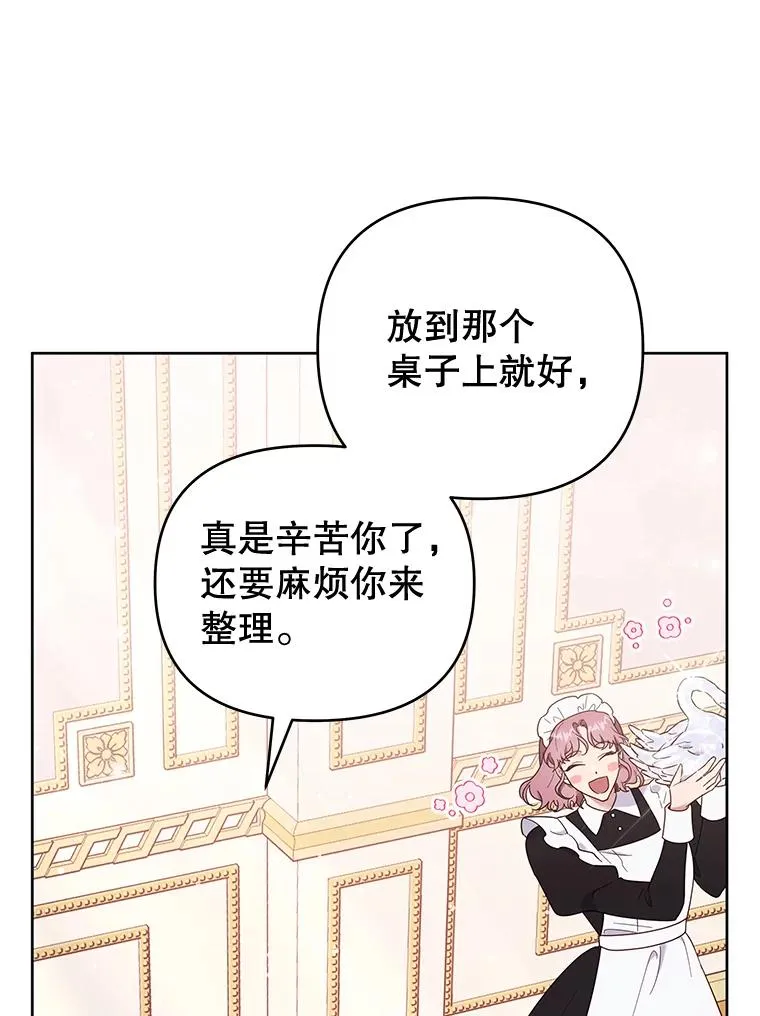 26.衣柜上的血迹 第47页