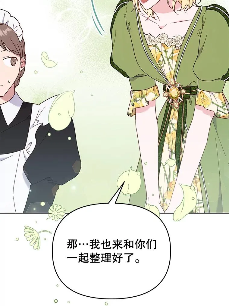 26.衣柜上的血迹 第50页