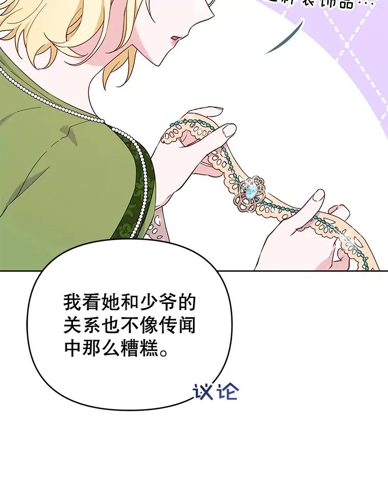 26.衣柜上的血迹 第56页