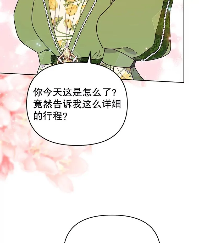 26.衣柜上的血迹 第67页