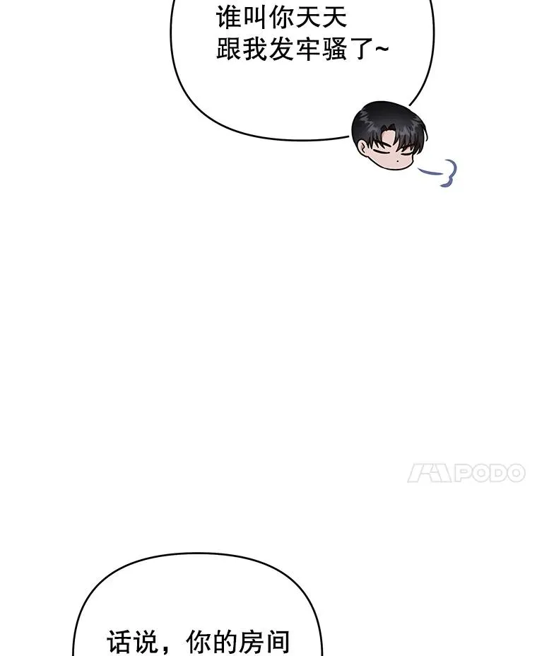 26.衣柜上的血迹 第68页