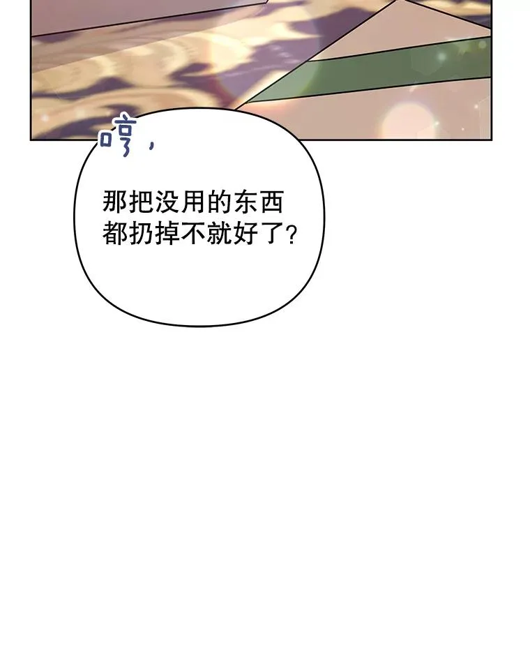 26.衣柜上的血迹 第70页