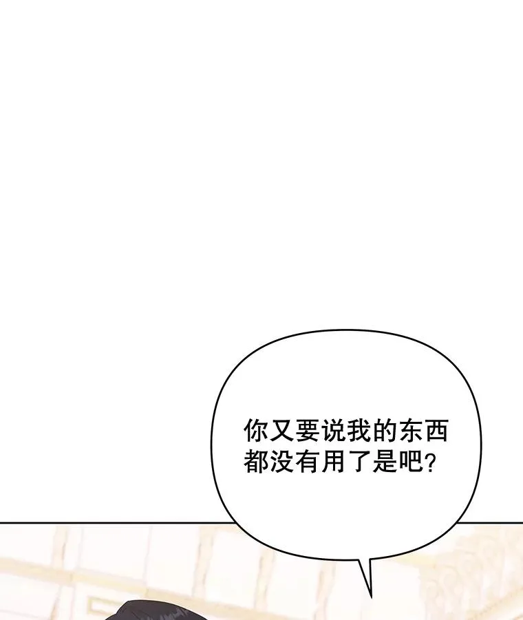 26.衣柜上的血迹 第71页
