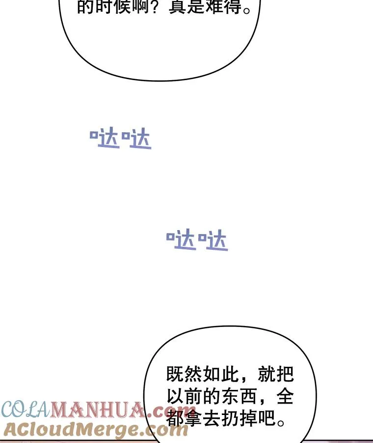 26.衣柜上的血迹 第73页