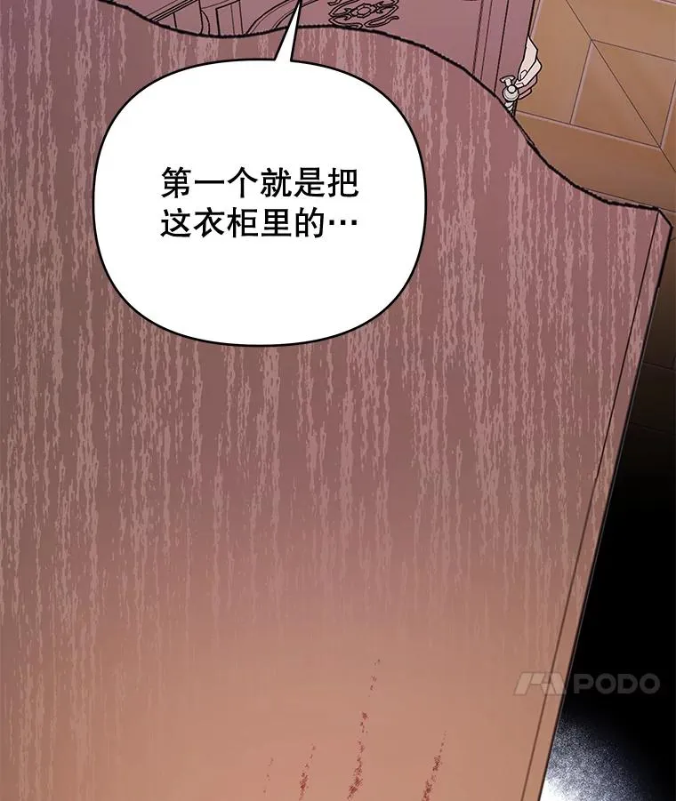 26.衣柜上的血迹 第75页