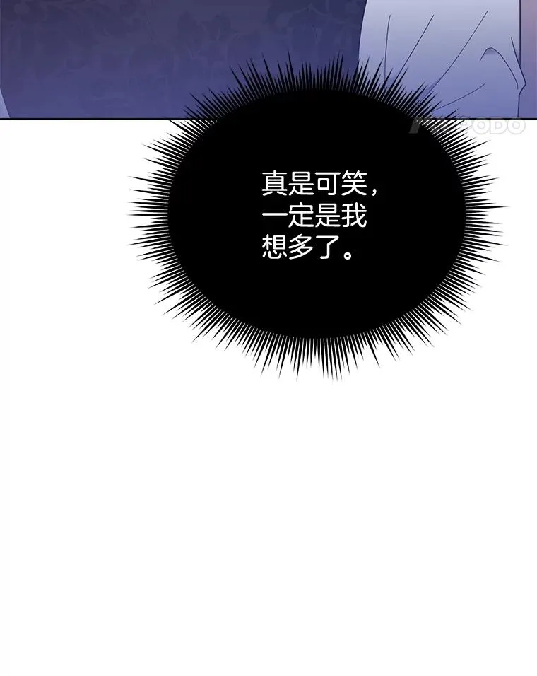 26.衣柜上的血迹 第86页