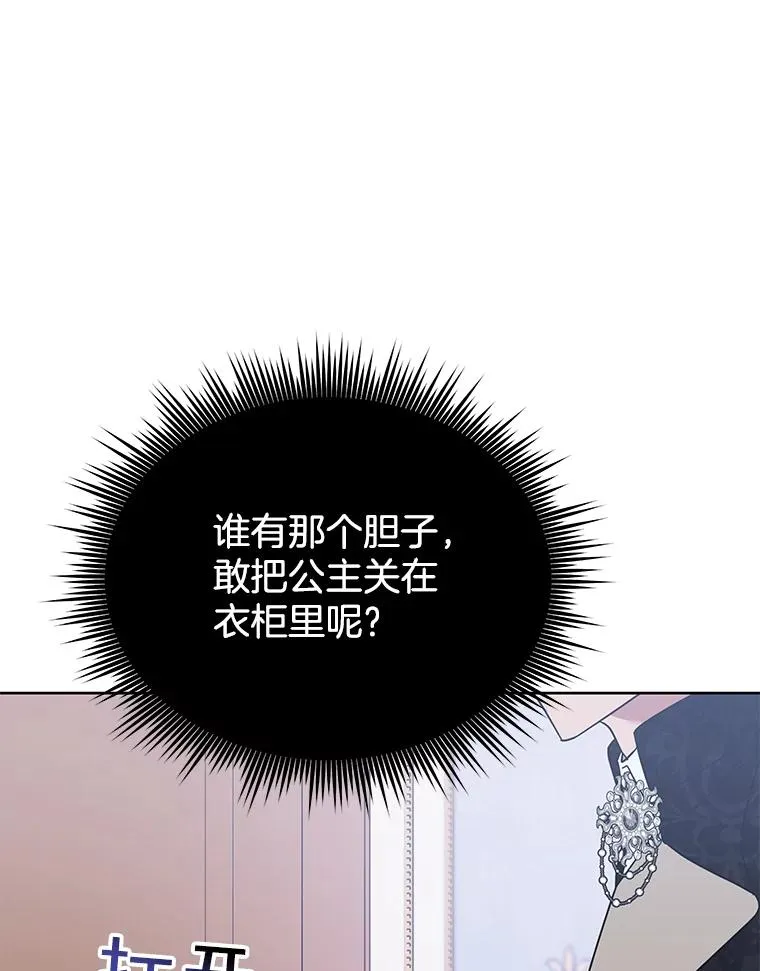 26.衣柜上的血迹 第87页