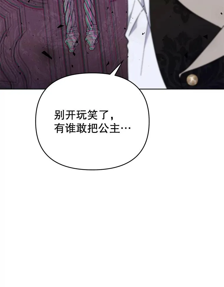 26.衣柜上的血迹 第95页