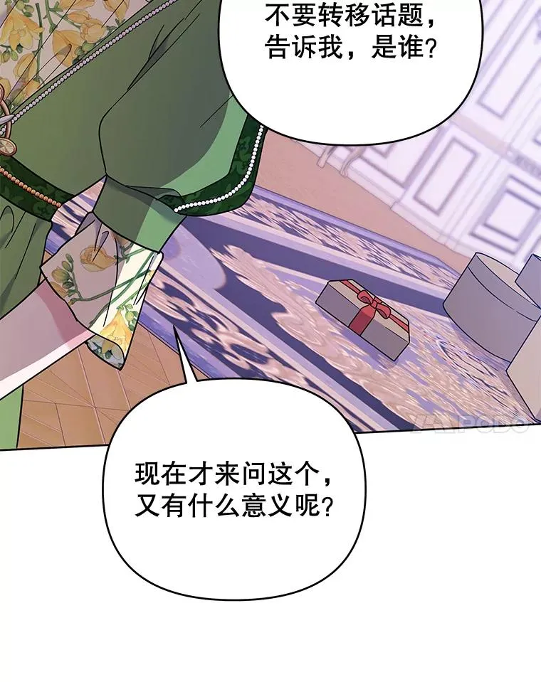 26.衣柜上的血迹 第99页