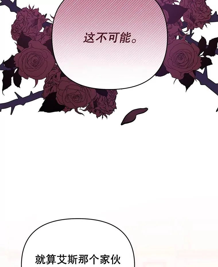 26.衣柜上的血迹 第107页