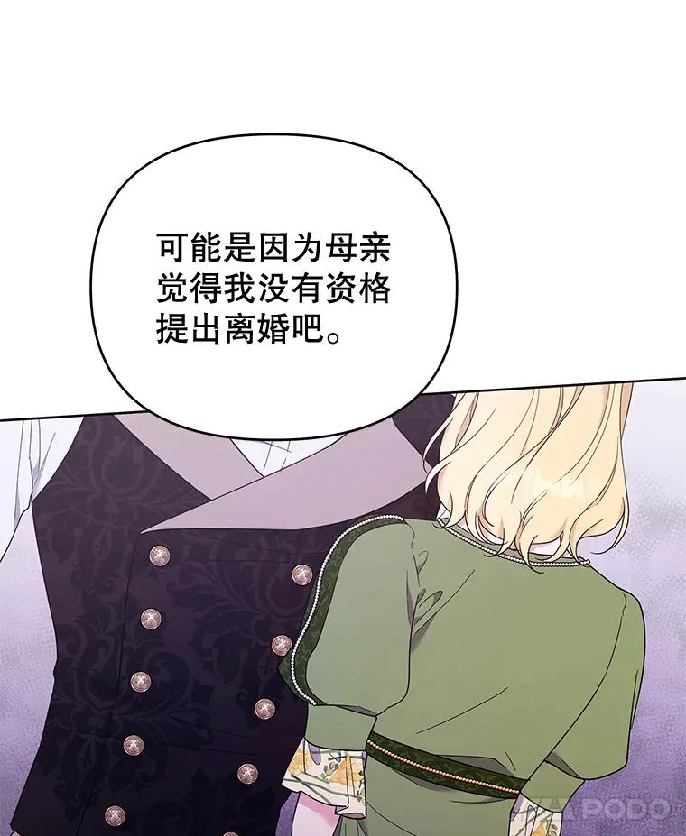 26.衣柜上的血迹 第110页
