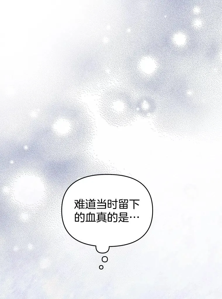 26.衣柜上的血迹 第122页