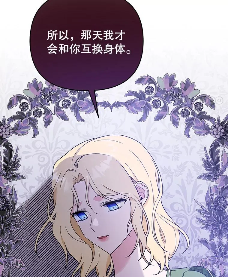 26.衣柜上的血迹 第130页