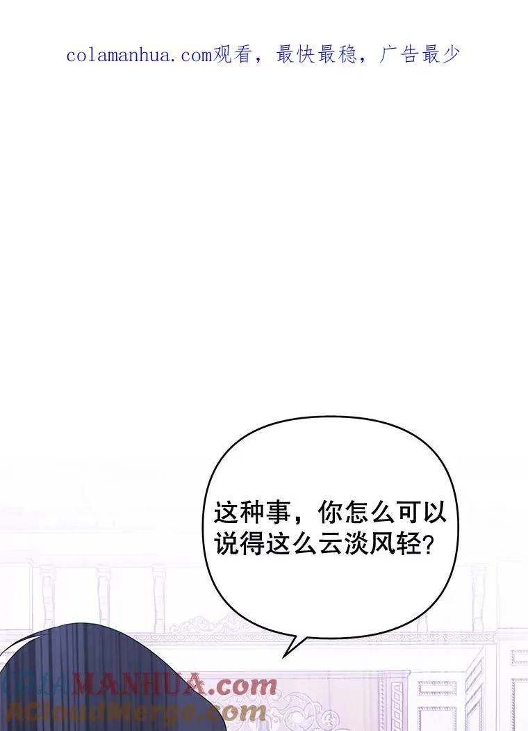 27.温特的决绝 第1页