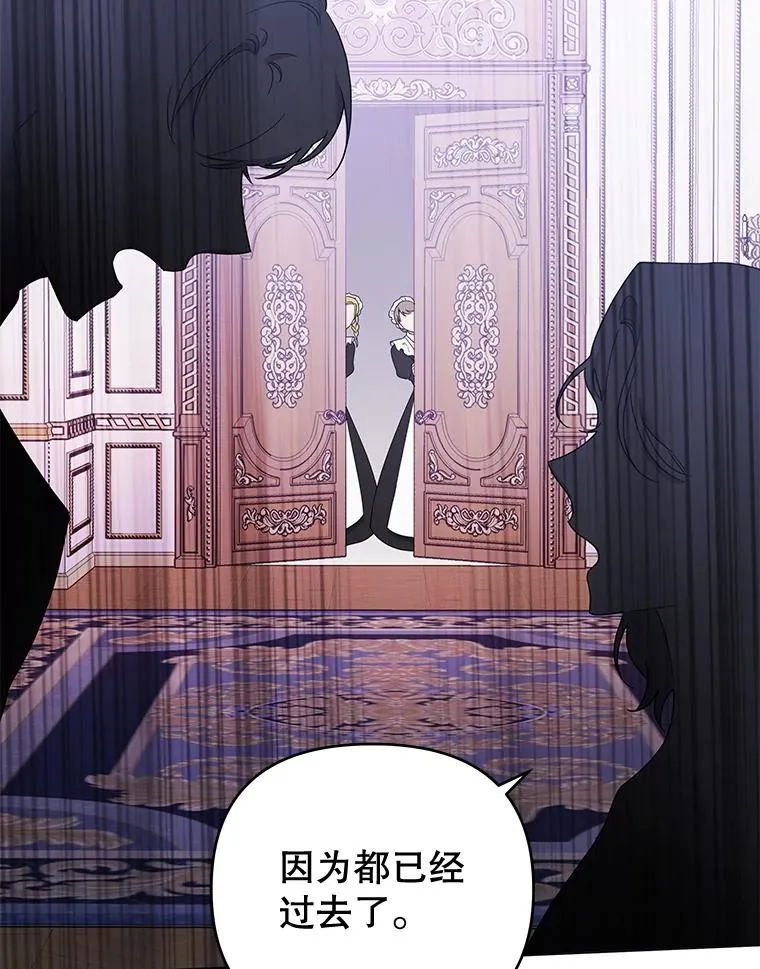 27.温特的决绝 第2页