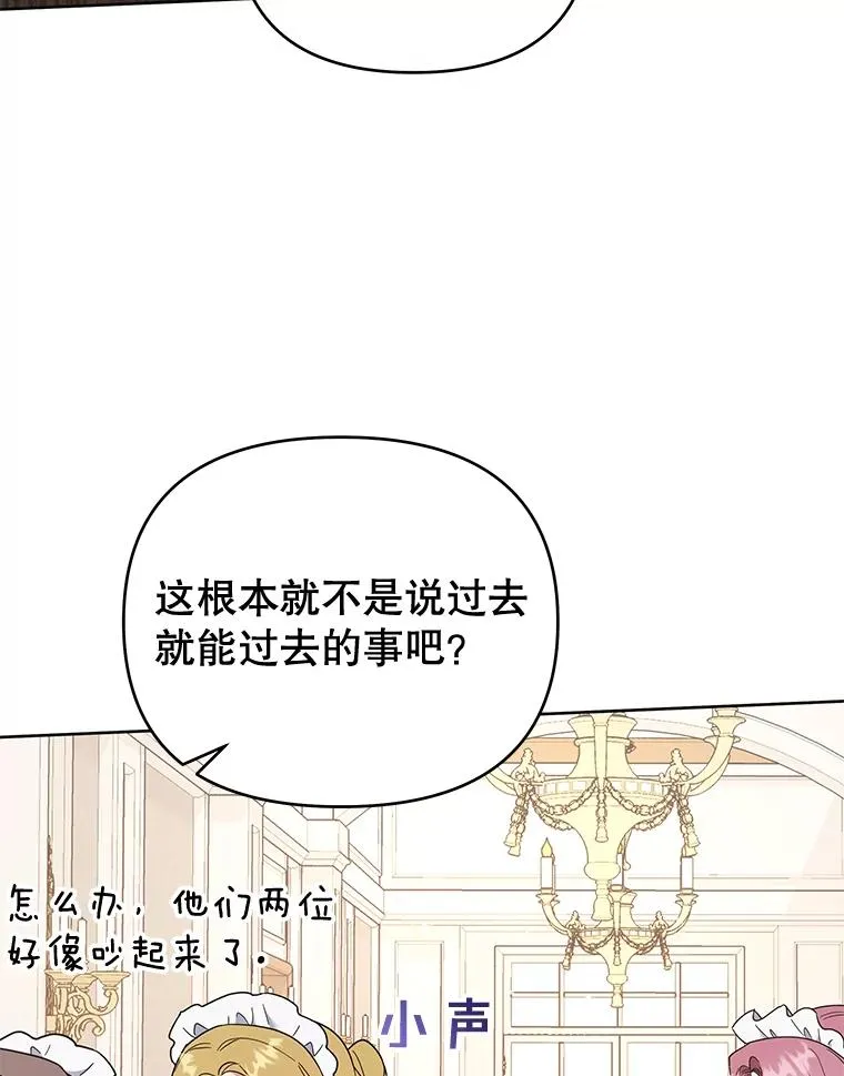 27.温特的决绝 第3页