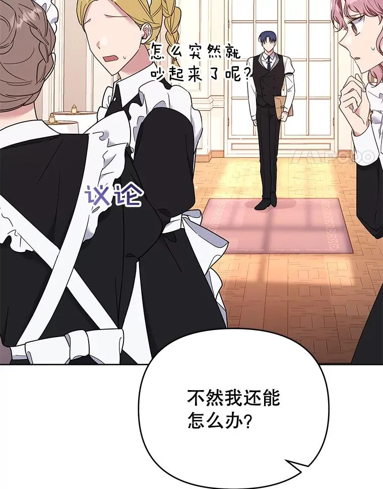 27.温特的决绝 第4页
