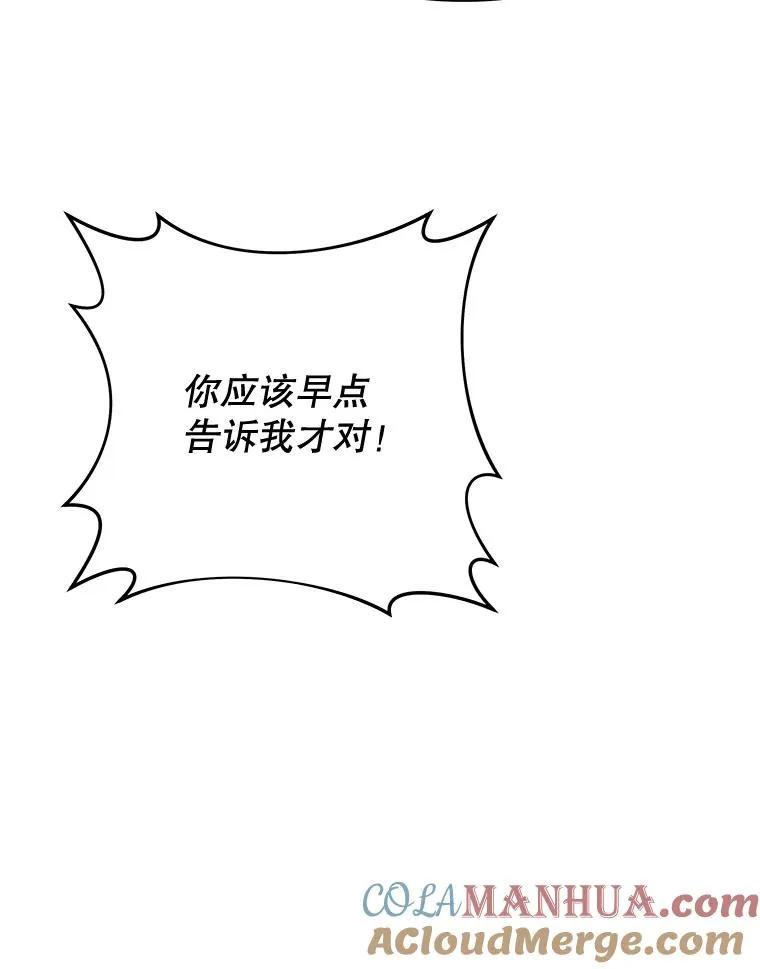 27.温特的决绝 第5页