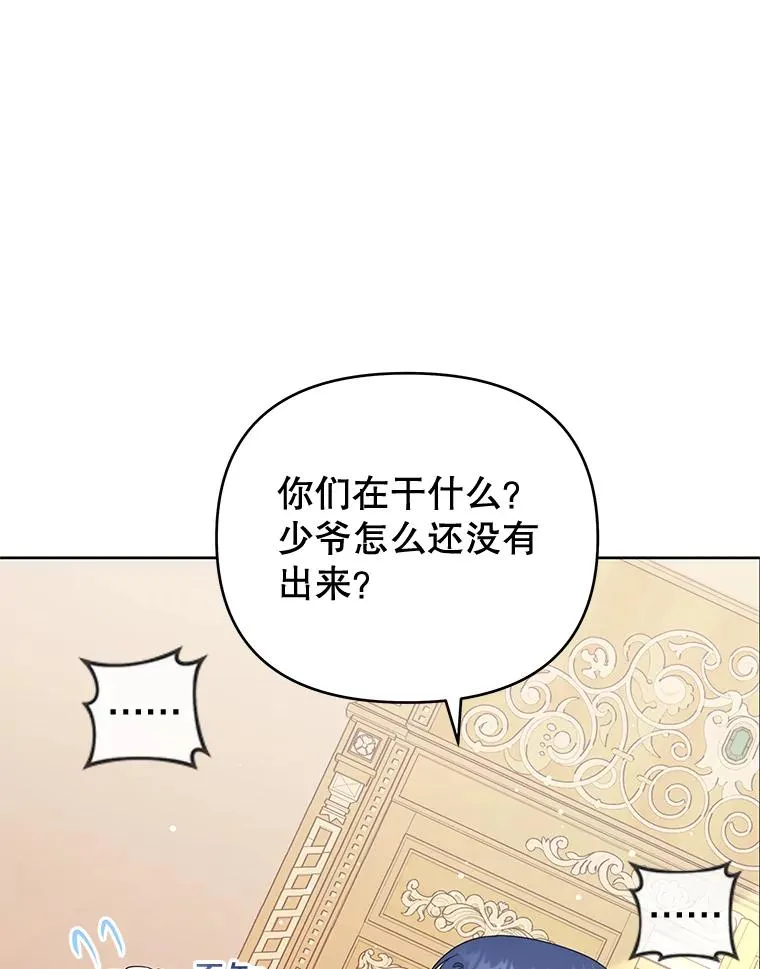 27.温特的决绝 第6页