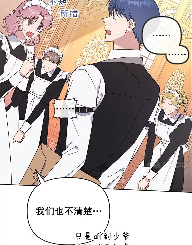 27.温特的决绝 第7页